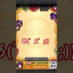 【モンスト】スシローモンストコラボ🍣ミニゲーム！！！