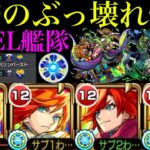 【モンスト】今までに見たことがないレベルで高難易度が崩壊してる!?『エクスカリバー』獣神化を友撃ELガチ厳選して使ってみたらぶっ壊れだった!!【天魔の孤城 第8の間】【10周年獣神化】