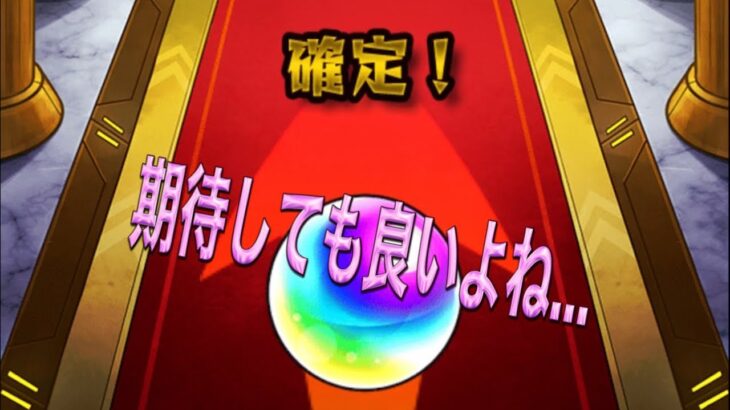 【モンスターストライク】モンスト10周年に相応しくない引き⁉️マイキー狙いをしたが…【東京リベンジャーズコラボ】