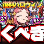 【ガチ評価!!】伏姫αと○○の関係性がヤバイかも⁉ モンストハロウィン2019ガチャキャラの詳細情報と注意点なども!!【モンスト】【考察】