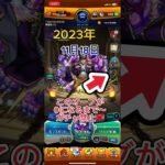 【モンスト】10周年より㊗️再開しました！！