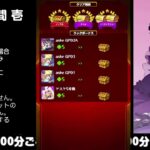 【モンスト】今夜はそっとライブ配信　 神殿周回【水時1】231106