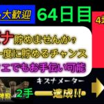 【フレンド募集】【無声ライブ】新春にむけてキズナ（オーブ）ためませんか？　神殿2手周回、どんなクエストでも手伝い可能【フレンド募集】 #モンスト #キズナ集め #フレンド募集 #初見さん大歓迎