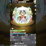 新春まで後2ヶ月ねぇ、オーブねぇよ…#モンスト