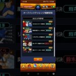 #モンスト オーブバックチャレンジ500個ゲットした瞬間