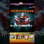 陰実コラボ ベータ入り天魔9クリア #モンスト