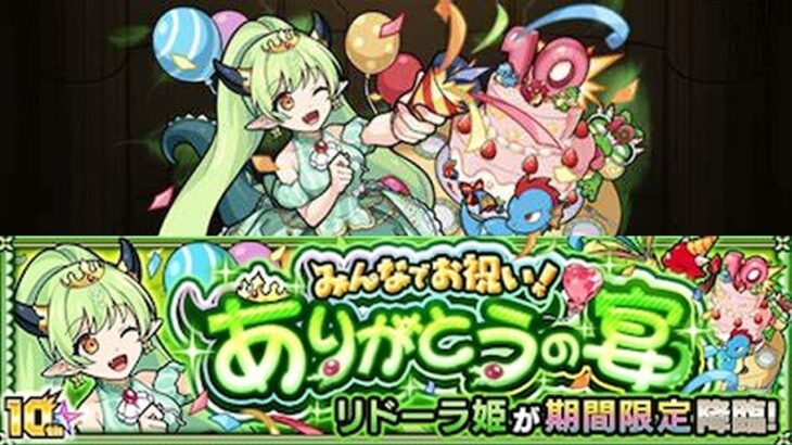 【モンスト】リドーラ姫 道中 作業用BGM　10分耐久【期間限定】