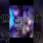 九つの世界を終わらせるものロキVS宿灘 #強さ比べ #モンスト#呪術廻戦