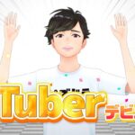 二宮和也VTuberデビュー！あのCMダンスを公開！