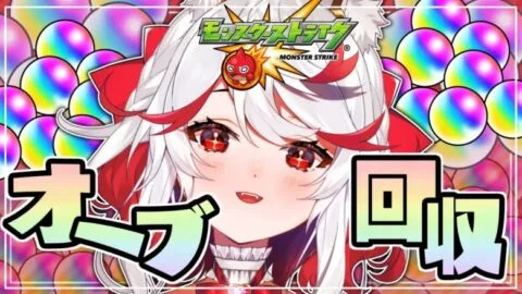 モンスト 参加型👫】コラボクエストと禁忌でオーブ集めよっ【 Vtuber/ノナリエル
