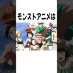 モンストアニメのちょっと大人な雑学 #モンスト #shorts #アニメ