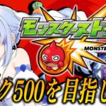 【モンスト】はじめてのモンストの日！プレイバックガチャ神引きして兎狩りする！ぺこ！【ホロライブ/兎田ぺこら】