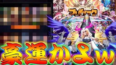 【モンスト】 色々な意味でとんでもねぇよ兄貴…