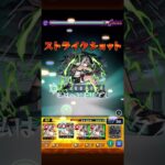 【モンスト】コラボでとんでもない降臨キャラが実装されてる件【ワンパン】【ベアトリクス】【陰の実力者になりたくて】