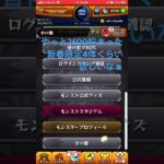 #無課金オーブ #モンスト