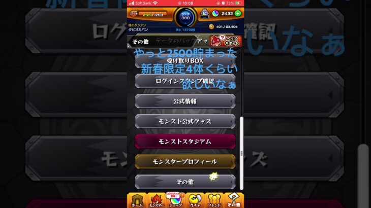 #無課金オーブ #モンスト