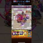 モンストの真人のテンションがめちゃくちゃ高い #モンスト  #呪術廻戦