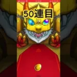 モンスト　影の実力者コラボガチャ