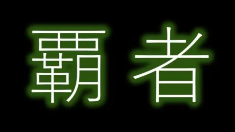 【モンスト】覇者の塔終わらせながら雑談！【ライブ配信】