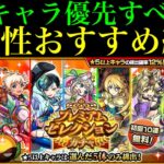 【モンスト】このキャラたちを選べば間違いなし!!『プレミアムセレクションガチャ』の各属性のおすすめキャラクター7選を紹介!!