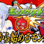 【モンスト】はじめてのモンスト！ゼロから始めます！！！！！！！！！！！！！ぺこ！【ホロライブ/兎田ぺこら】