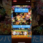 【モンスト】黎絶フォーサー リヴァイでワンパン狙った結果