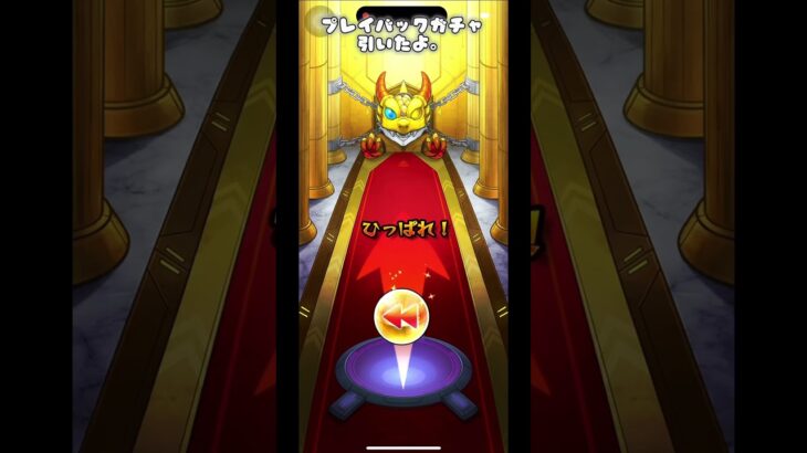 【モンスト】【日記】ガチャワット捨てました。 #shorts #モンスト #ガチャ #ゲーム