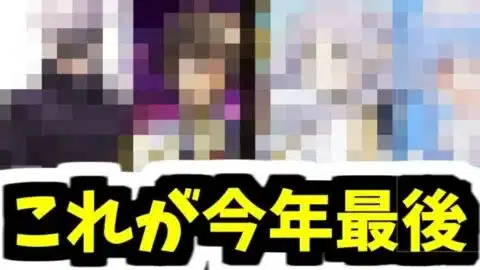リサーチ完了。今年最後になるであろうコラボを当ててみせます【モンスト】