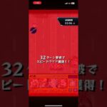 【モンスト/モンスターストライク】モンスト　チート　27.1.1最新　iPhoneで動作！　概要欄へ 　#モンスト  #モンストチート　#モンストワンパン 　#モンスト好きと繋がりたい