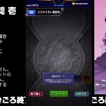 【モンスト】今夜はそっとライブ配信　 神殿周回【水時1】231129