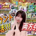 【モンスト】《垢復活!!》運営さんありがとう！マイベストワンガチャと人気投票ガチャを引く～！！【yuki】