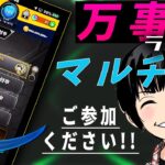 【モンスト】　1時間・書庫でオーブ集めマルチしていきます！　最後にシャドウ狙いガチャ！ラストバトル！！　よろしくお願いいたします。