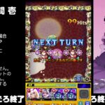 【モンスト】今夜はそっとライブ配信　 書庫周回【メリィ】231224