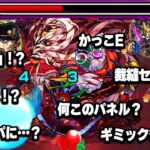 【モンスト】もしも5年前のユーザーがママゴアシ攻略を見たら