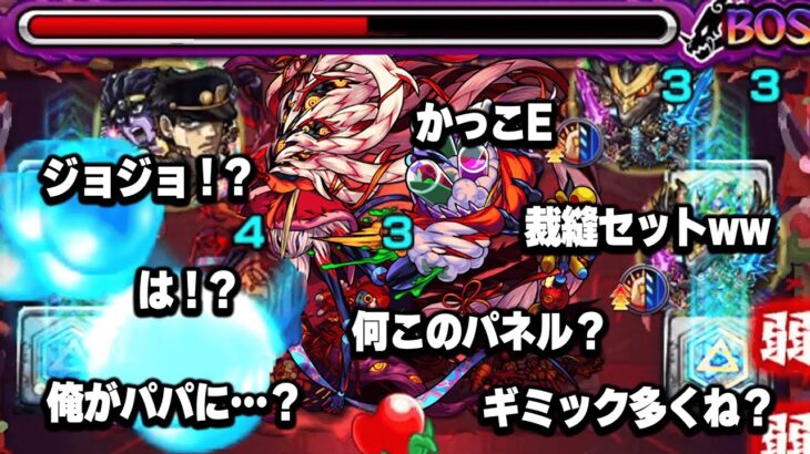 【モンスト】もしも5年前のユーザーがママゴアシ攻略を見たら