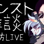 【モンスト】『パズルDEストライク』視聴者さんと遊んでいく！！