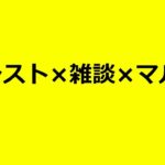 【モンストLIVE】書庫して22時からドケソ　【モンスターストライク】