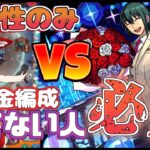 【モンスト】初心者＆勝ててない人必見！！『火属性ミッション』無課金編成で楽々攻略！！解説あり【SPY×FAMILYコラボ】【ユーリ】