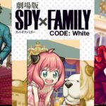 【SPY×FAMILY】X【モンスターストライク】コラボオープニング【3.28.23】