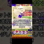 【モンスト】爆絶ラブのギミックキャノンユニットで楽なルートの出し方。もう知ってると思いますが初心者向けで。#モンスト#shorts #爆絶ラブ