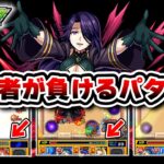 【モンスト】超究極アウロラ 初心者が負けるパターン【ゆっくり実況】