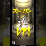 勝手に進化するのってなんで？#モンスト#スパイファミリーコラボ #ガチャ