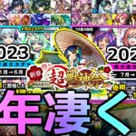 【モンスト】「年末年始ガチャ」《今年凄くね!?》いよいよ神ガチャラッシュがやってくる!!どれを引くべき!?オーブどうする!?ガチャまとめ