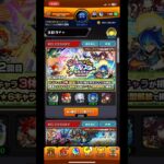 【モンスト】 今年最後のガチャ！オールスター引いてみた！！！