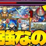 【モンスト】実際に使ってみた感想はこれだ！《天魔の孤城：第6の間》難関クエストで《sinギルティ：赦罪》は最強だったのか？