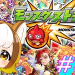 ※立て直し※【モンスト】轟絶ハービセルを周回して地獄をみようZE☆(｀･ω･´)【モンスターストライク / Vtuber / 柚雲はやか】