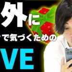 【モンスト】今年も号外に最速で気づきたい人が集うLIVE　※注意※号外は確定ではありません…!!【しろ】