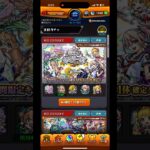 【モンスト】1体確定！オンリーαガチャを引いた結果…？《2023年》#モンスト #モンストガチャ