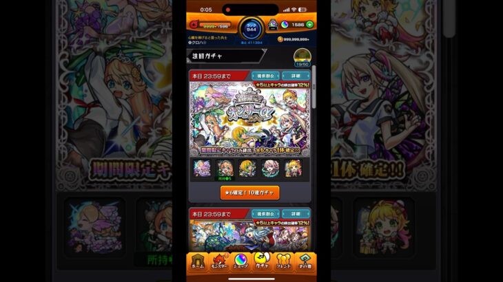 【モンスト】1体確定！オンリーαガチャを引いた結果…？《2023年》#モンスト #モンストガチャ