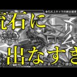 マサムネマジで出なすぎ。本当に0.6%かよモンスト運営さんよぉ